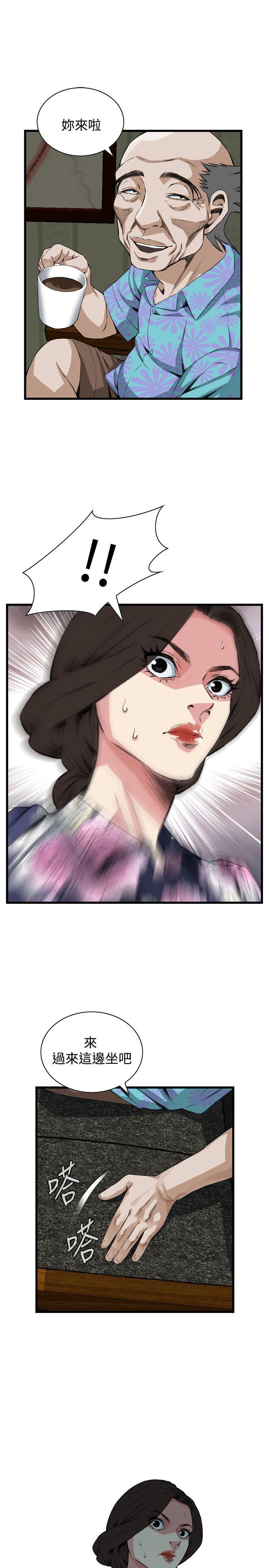 偷窥 第71話 第1页