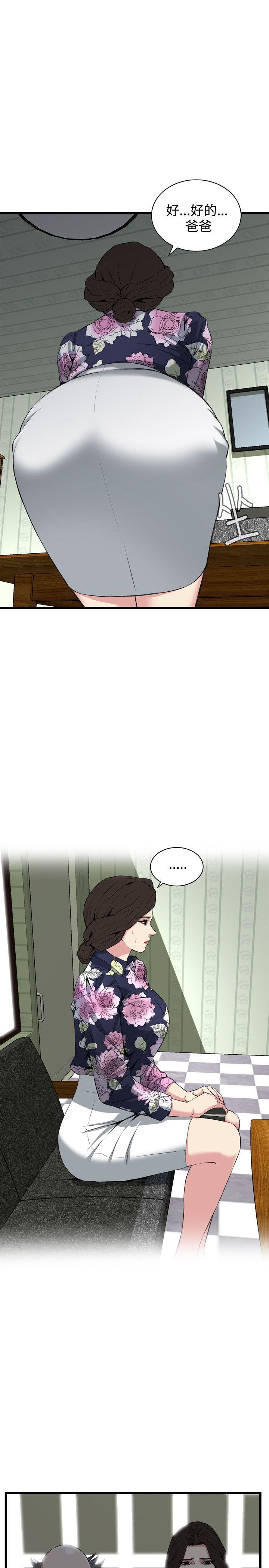 偷窥 第71話 第4页