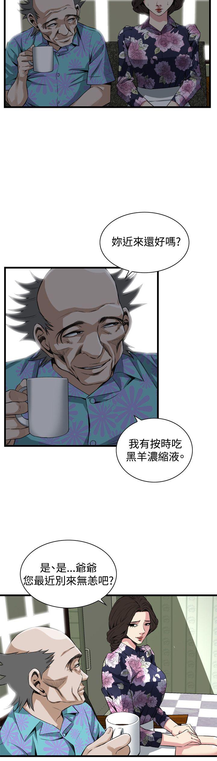 偷窥 第71話 第5页