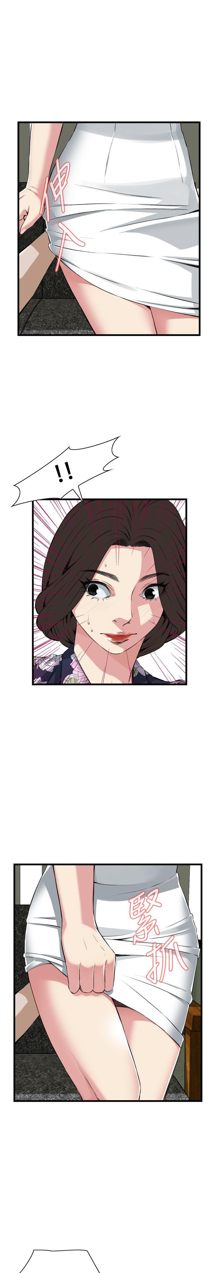 偷窥 第71話 第12页
