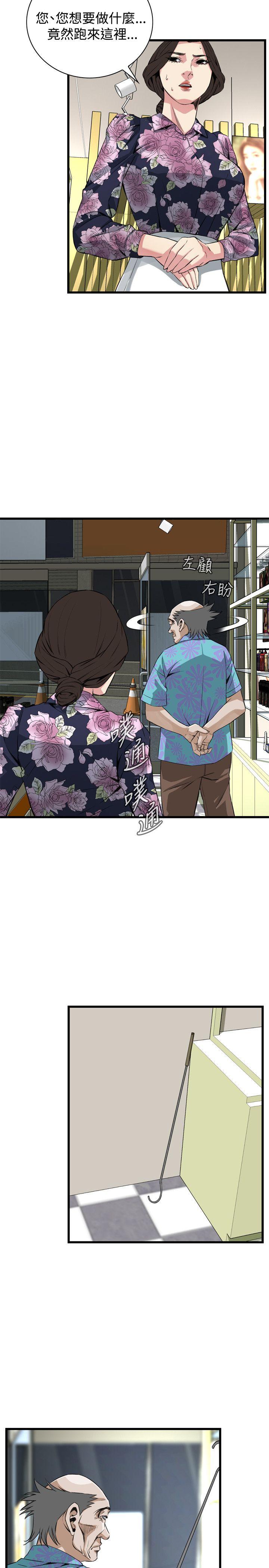 偷窥 第71話 第22页