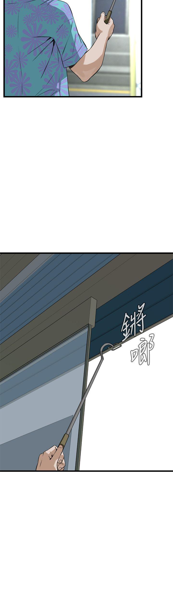 偷窥 第71話 第23页