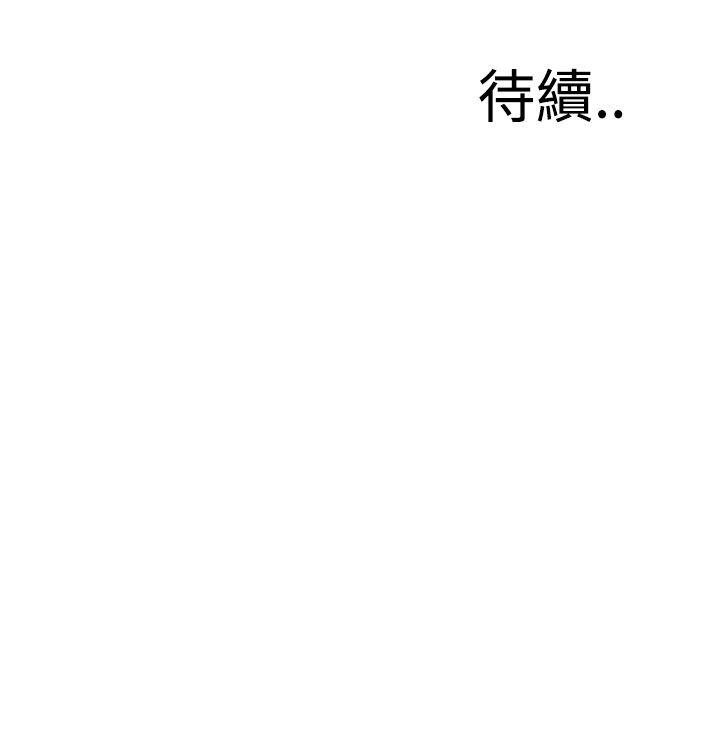 偷窥 第71話 第26页