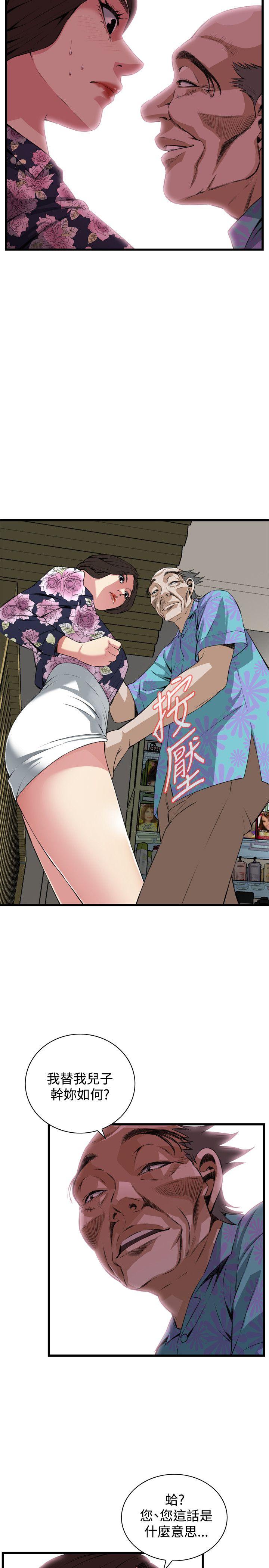 偷窥 第72話 第5页