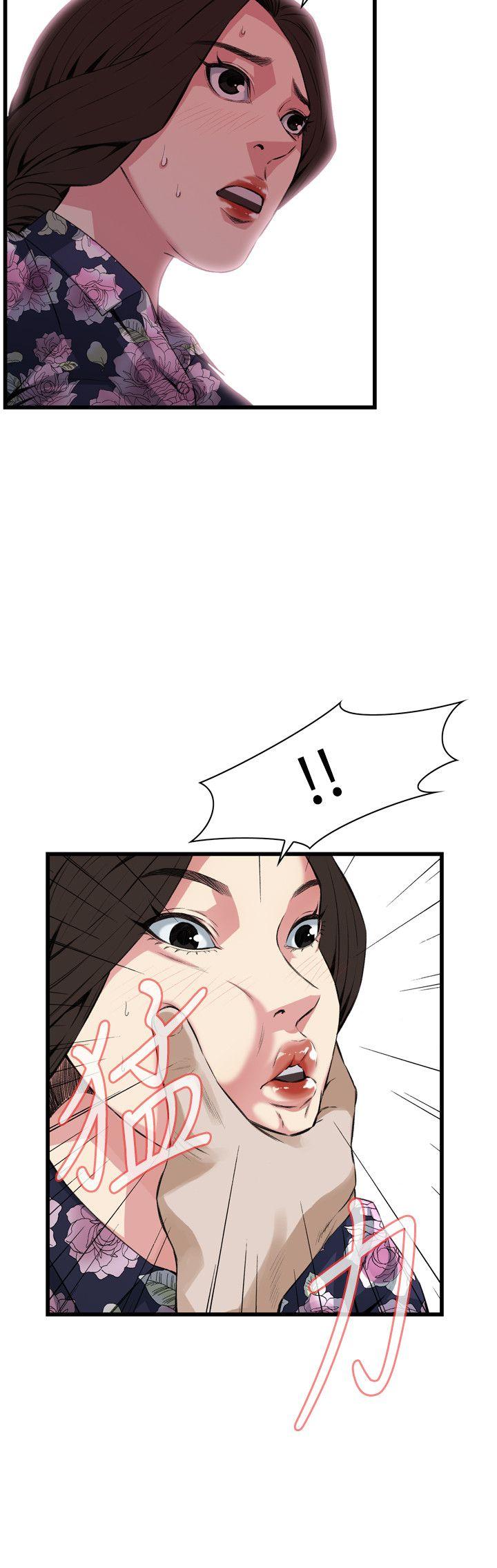 偷窥 第72話 第6页