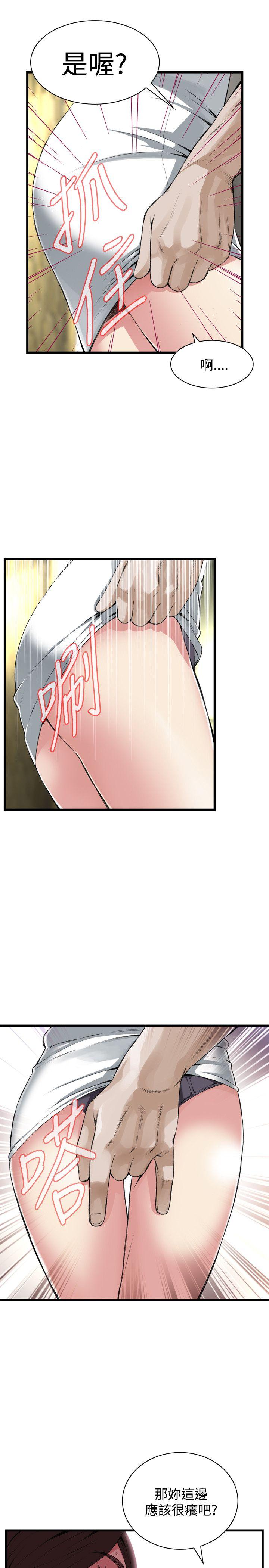 偷窥 第72話 第4页