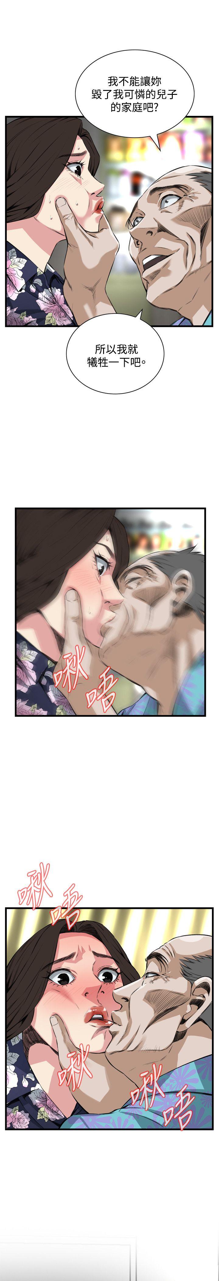 偷窥 第72話 第7页