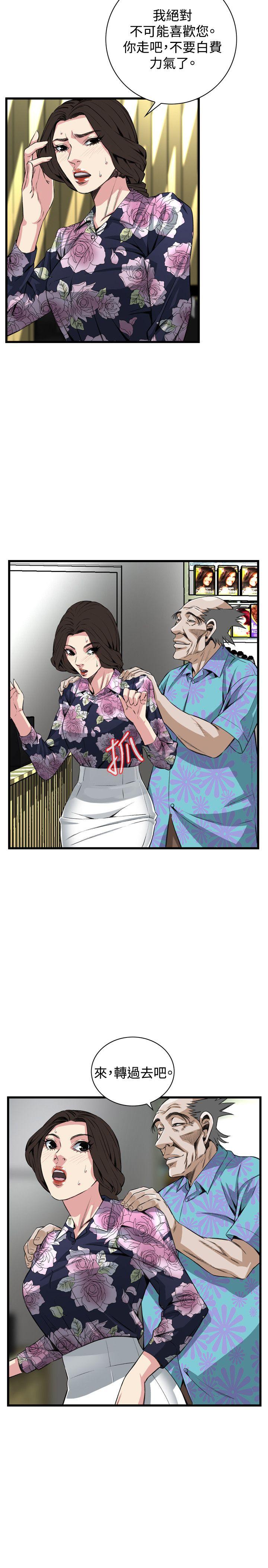 偷窥 第72話 第11页