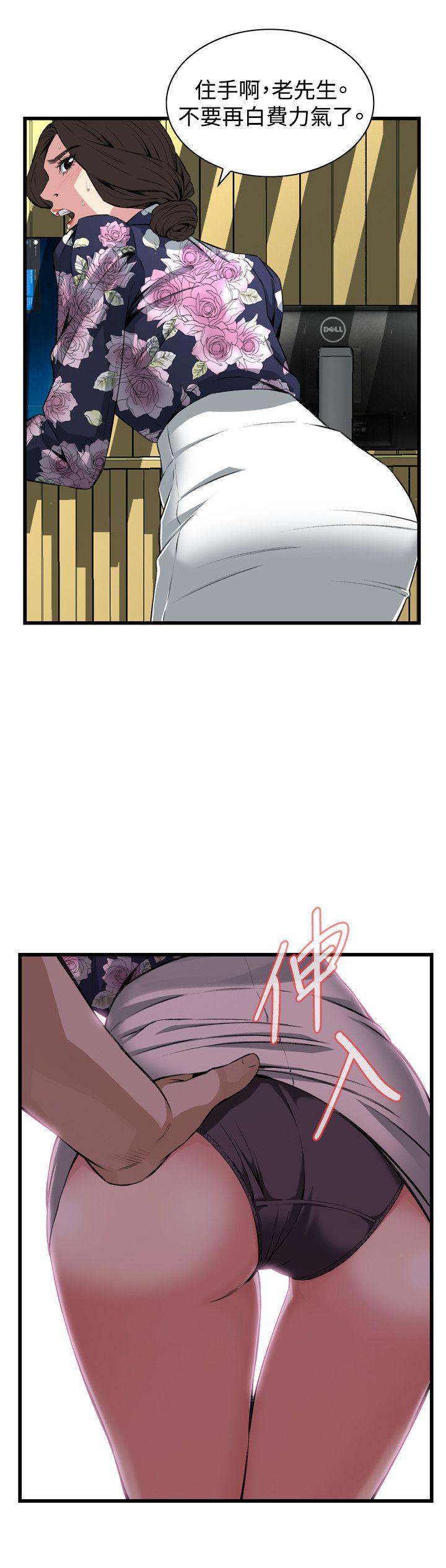 偷窥 第72話 第12页