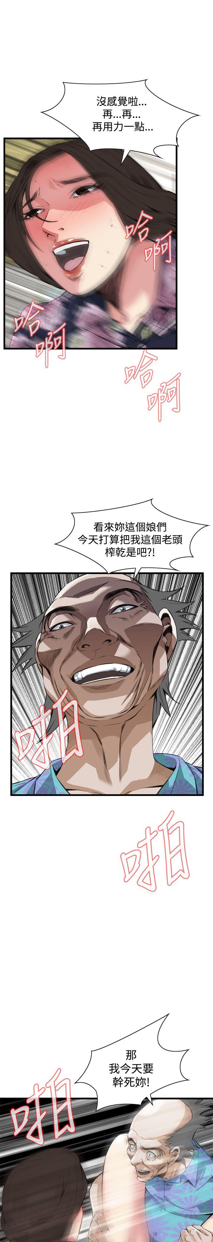 偷窥 第72話 第22页