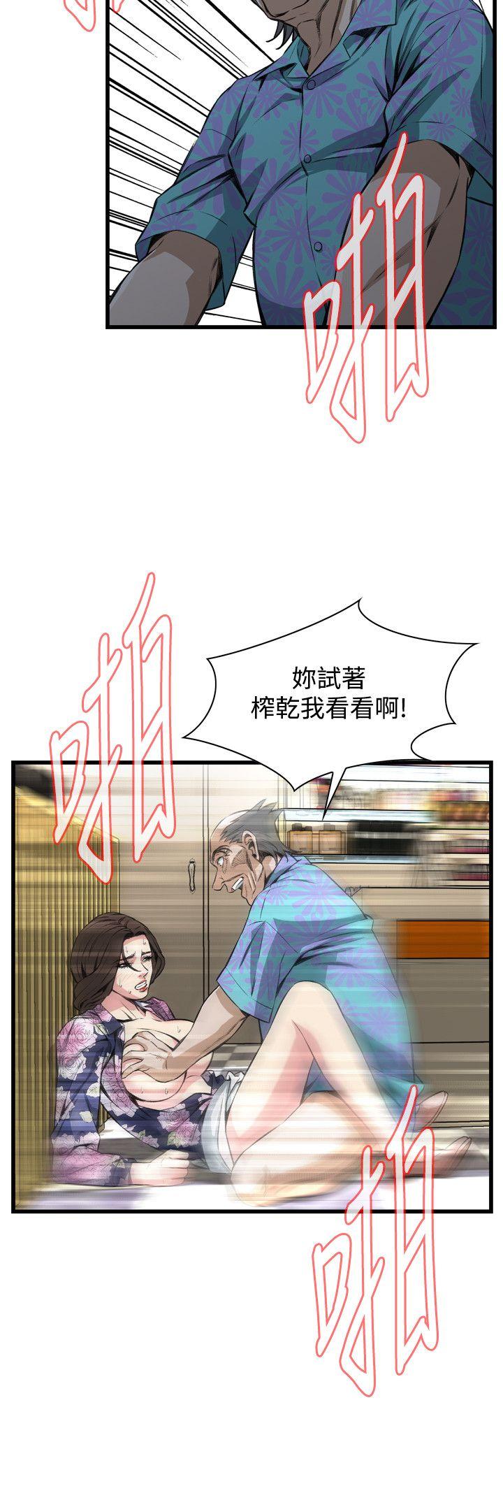 偷窥 第73話 第5页