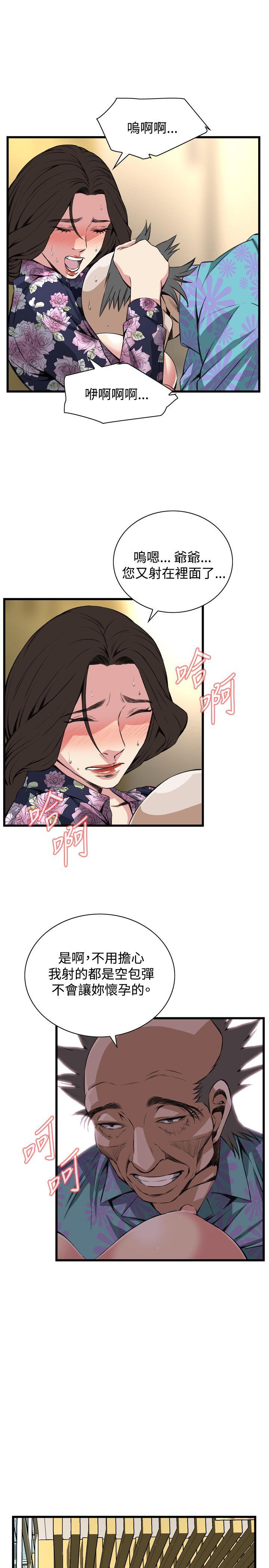 偷窥 第73話 第7页
