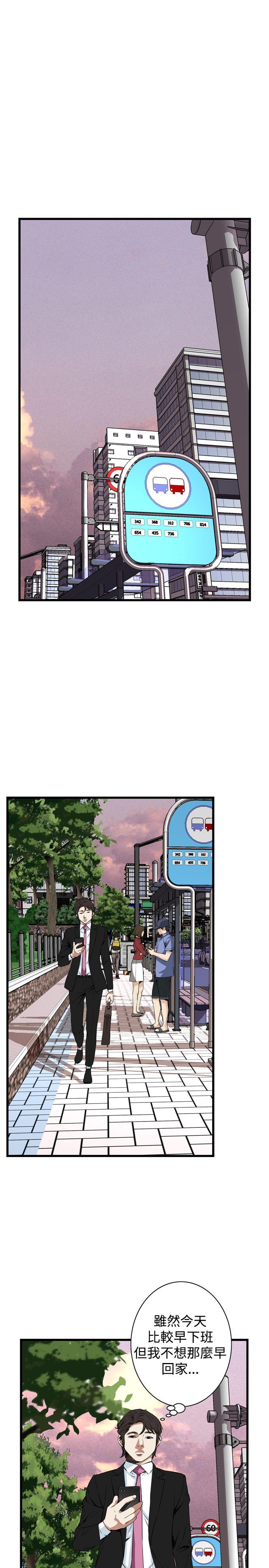 偷窥 第73話 第10页