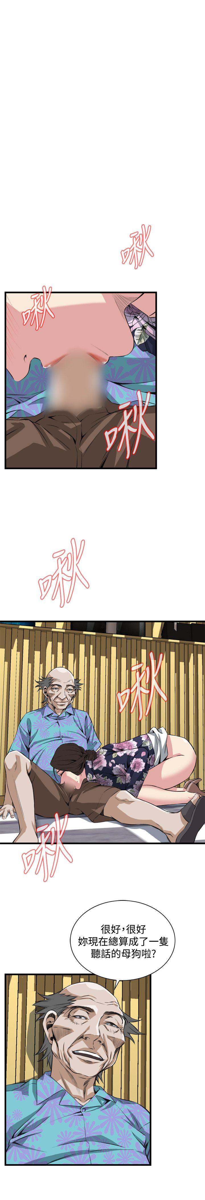 偷窥 第73話 第12页