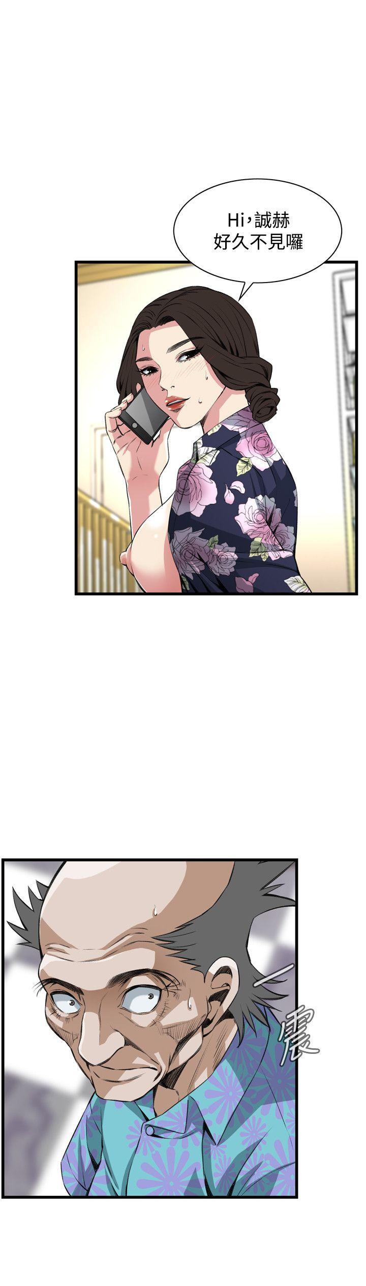 偷窥 第73話 第14页