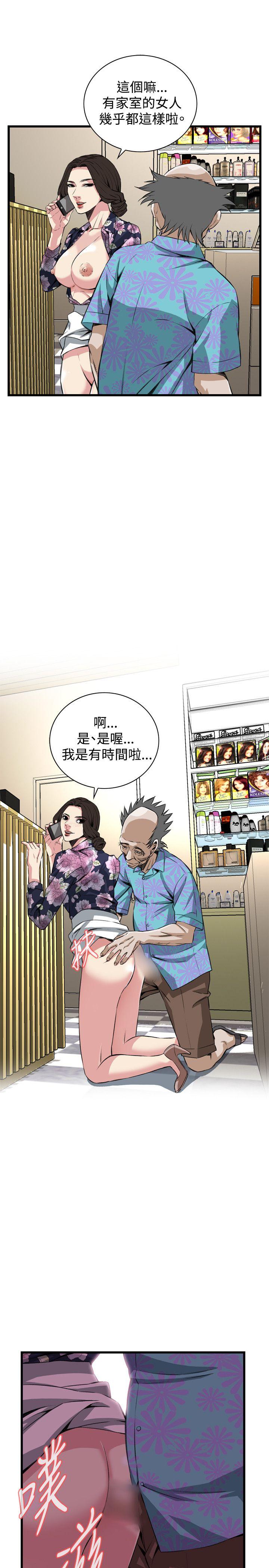 偷窥 第73話 第15页
