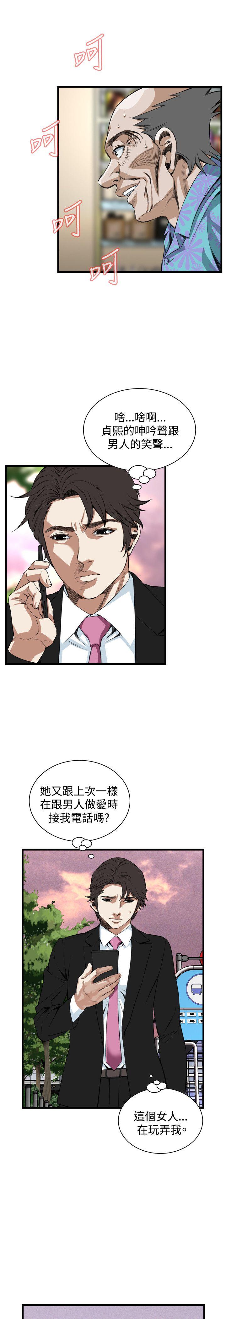 偷窥 第73話 第18页