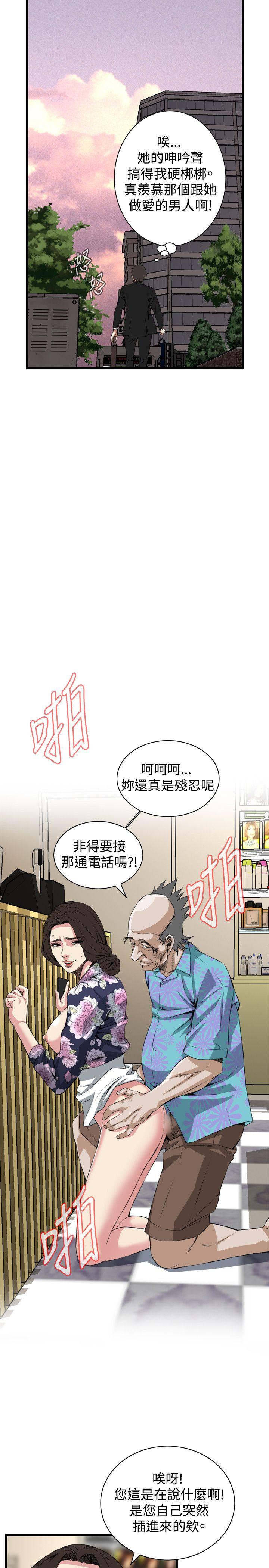 偷窥 第73話 第19页