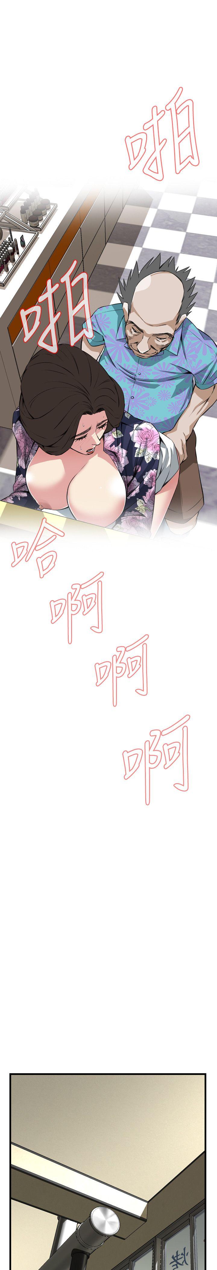 偷窥 第73話 第21页