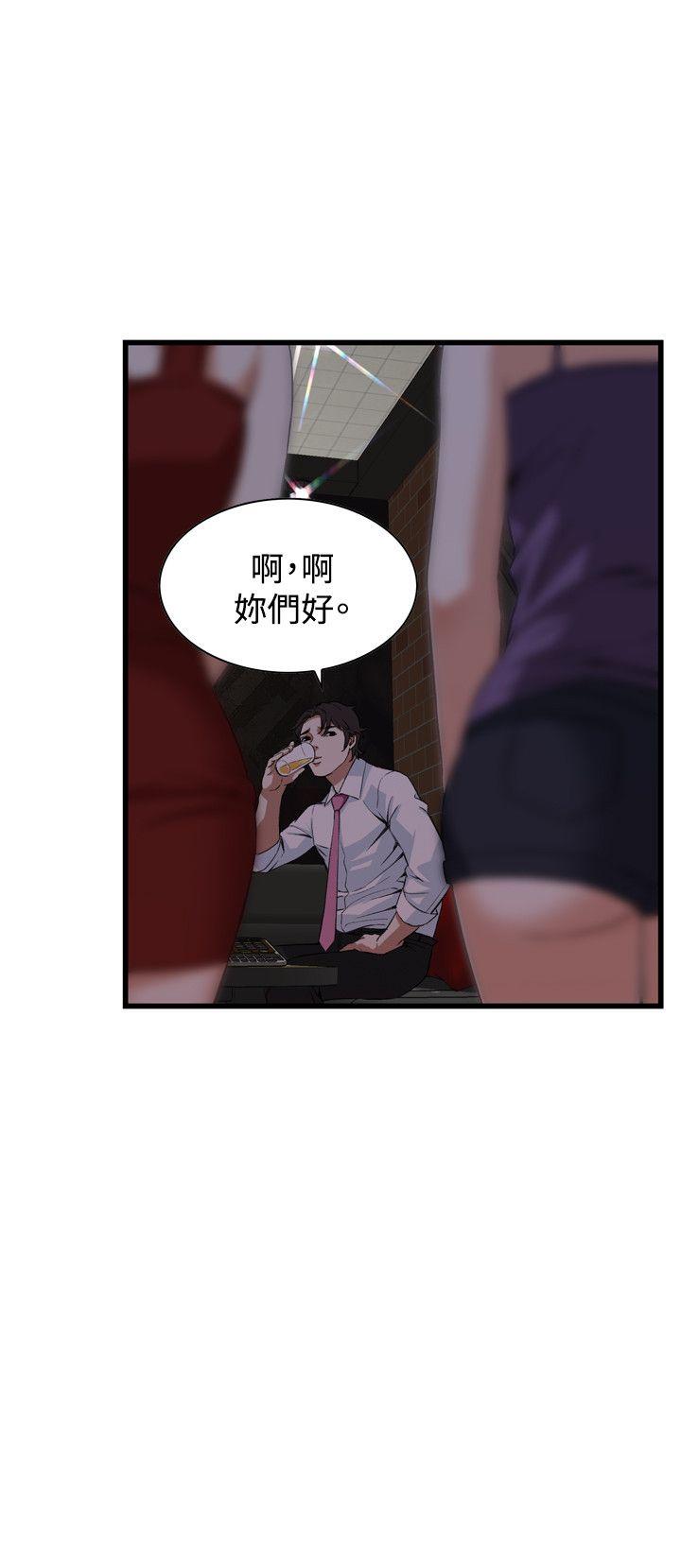 偷窥 第73話 第26页
