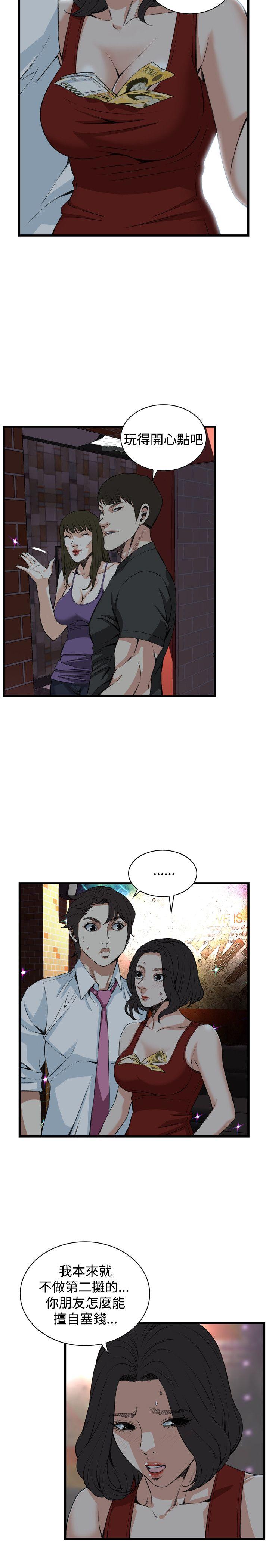 偷窥 第74話 第15页