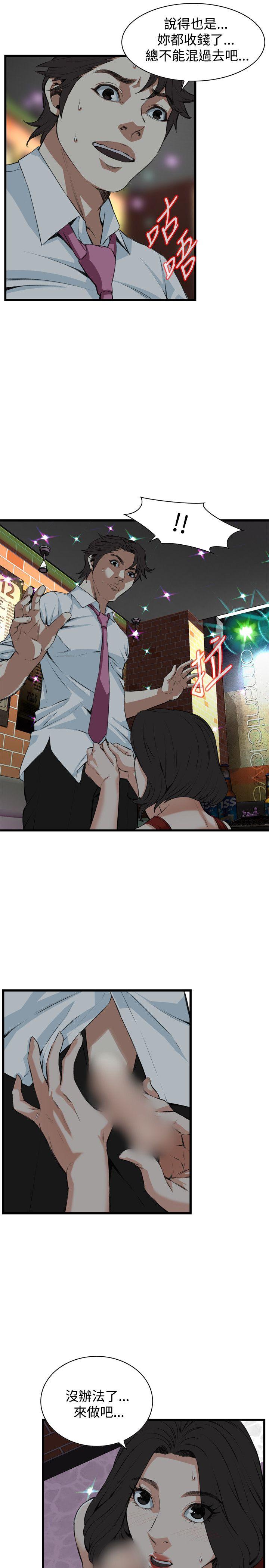 偷窥 第74話 第17页