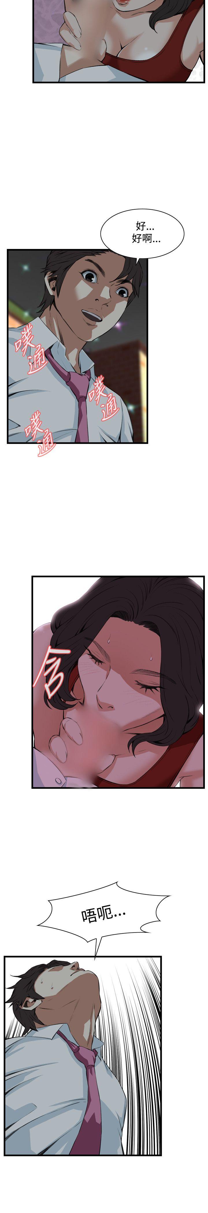 偷窥 第74話 第18页