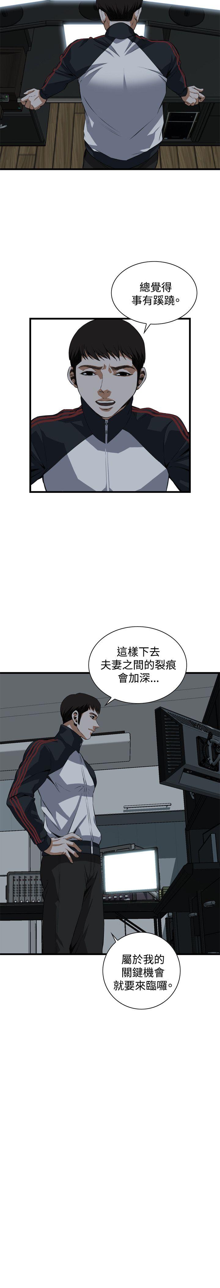 偷窥 第74話 第21页
