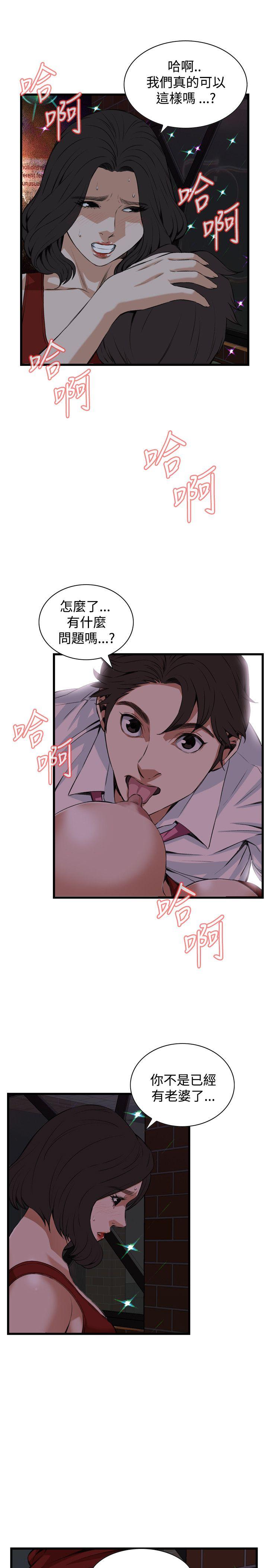 偷窥 第74話 第24页