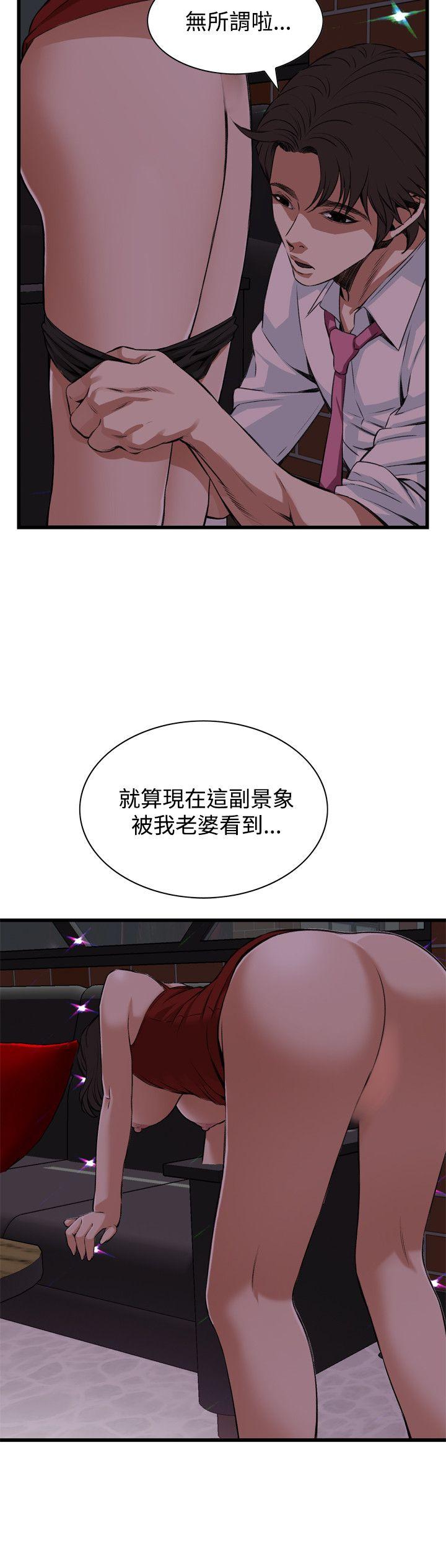 偷窥 第74話 第25页