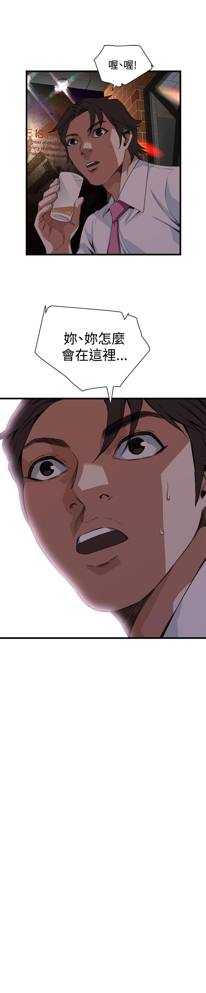 偷窥 第74話 第4页