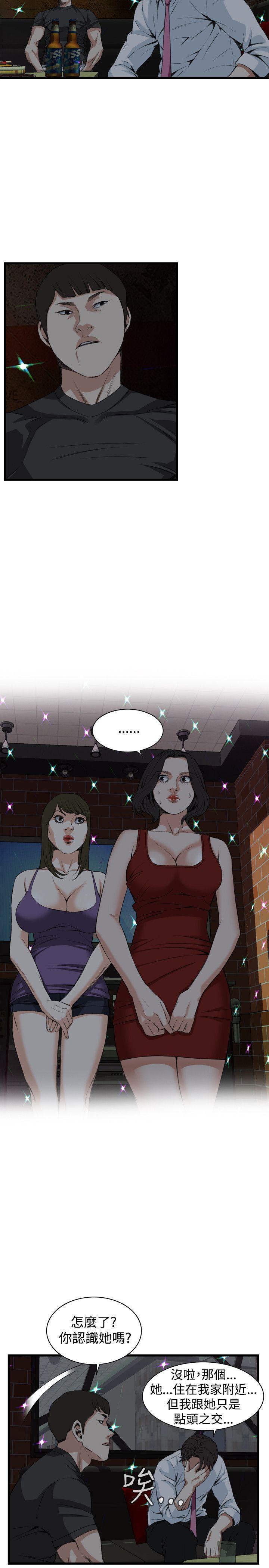 偷窥 第74話 第6页