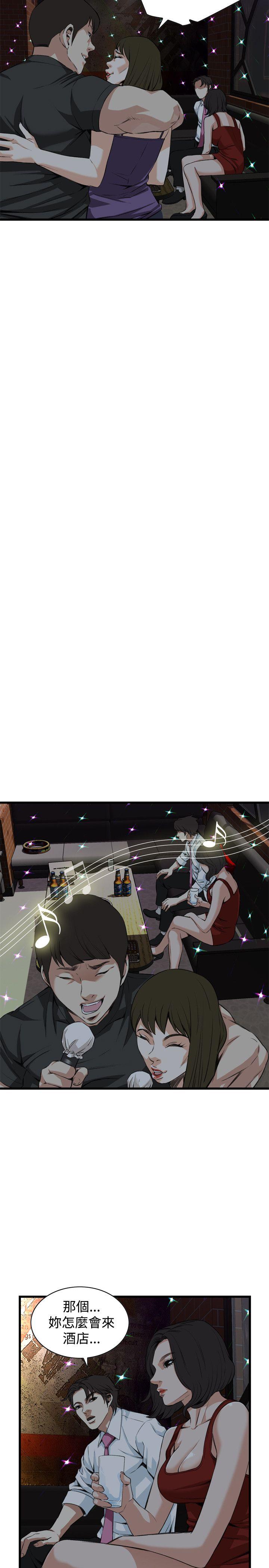 偷窥 第74話 第9页