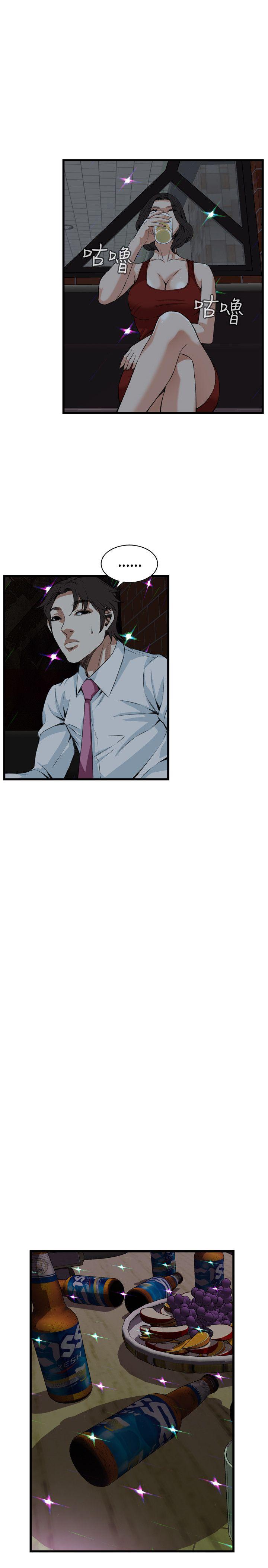偷窥 第74話 第11页
