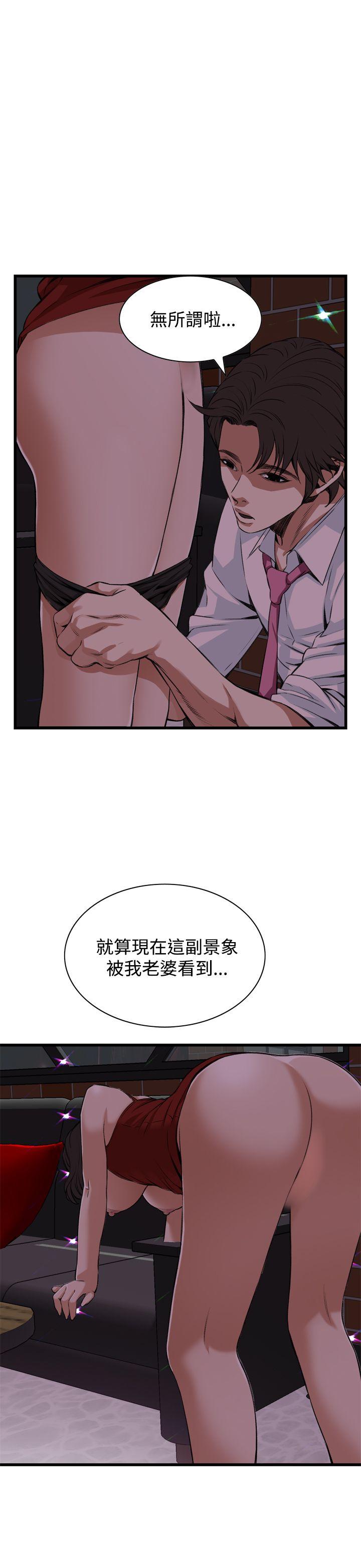 偷窥 第75話 第1页