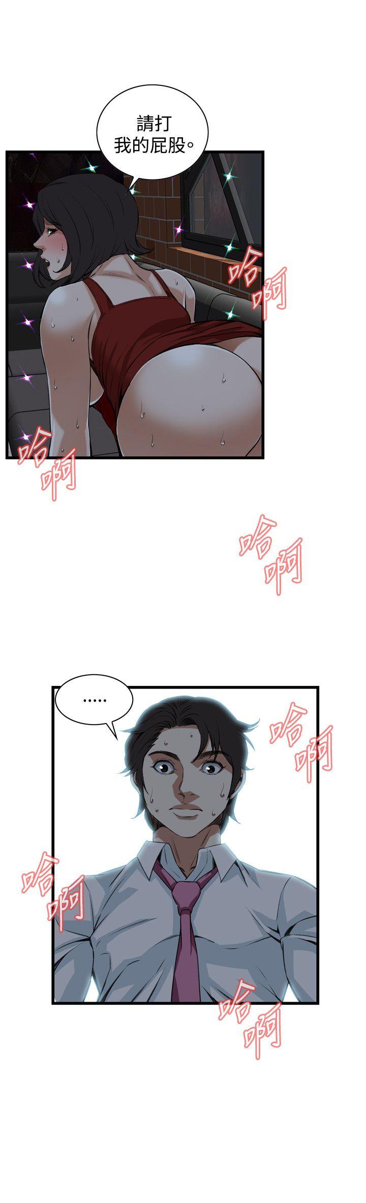 偷窥 第75話 第9页