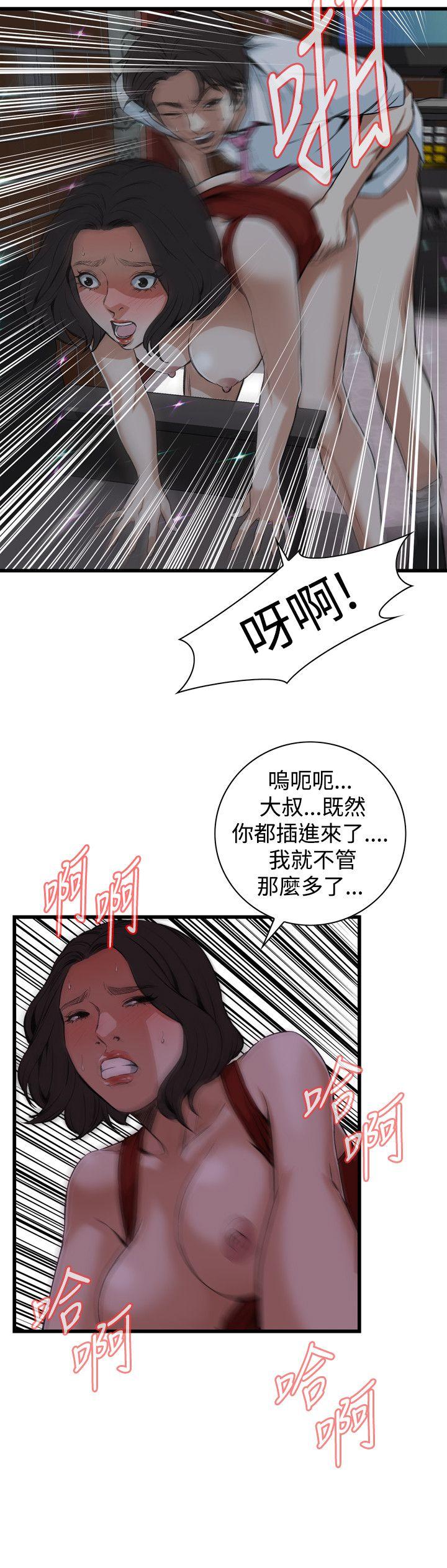 偷窥 第75話 第6页