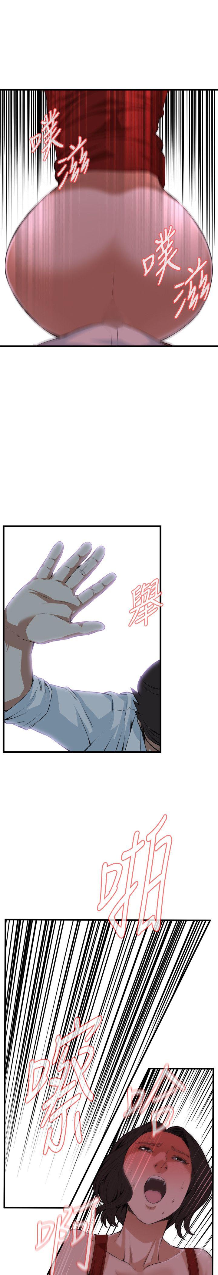 偷窥 第75話 第10页
