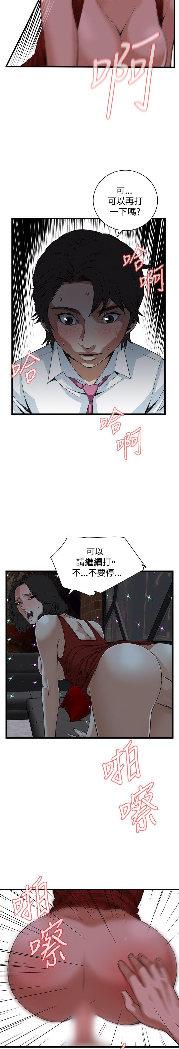 偷窥 第75話 第11页