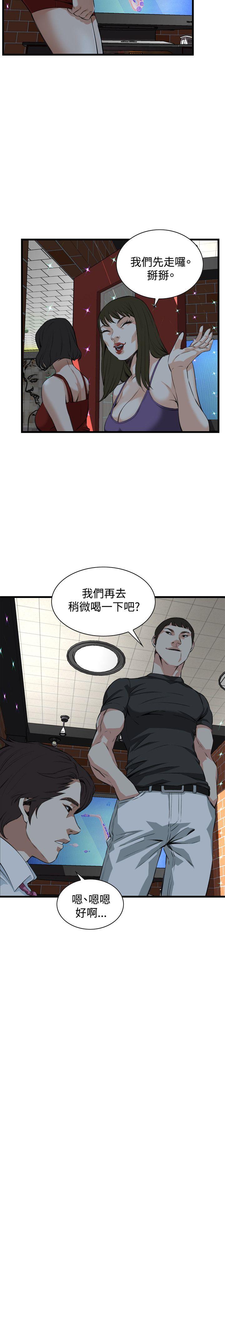 偷窥 第75話 第17页