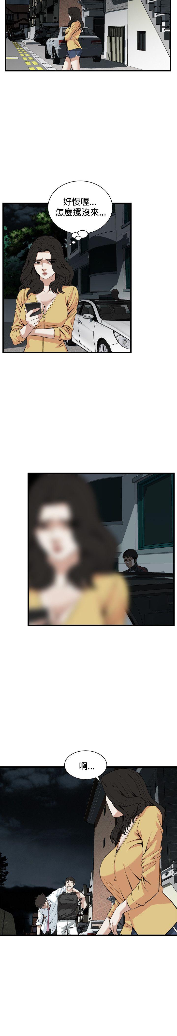 偷窥 第75話 第20页