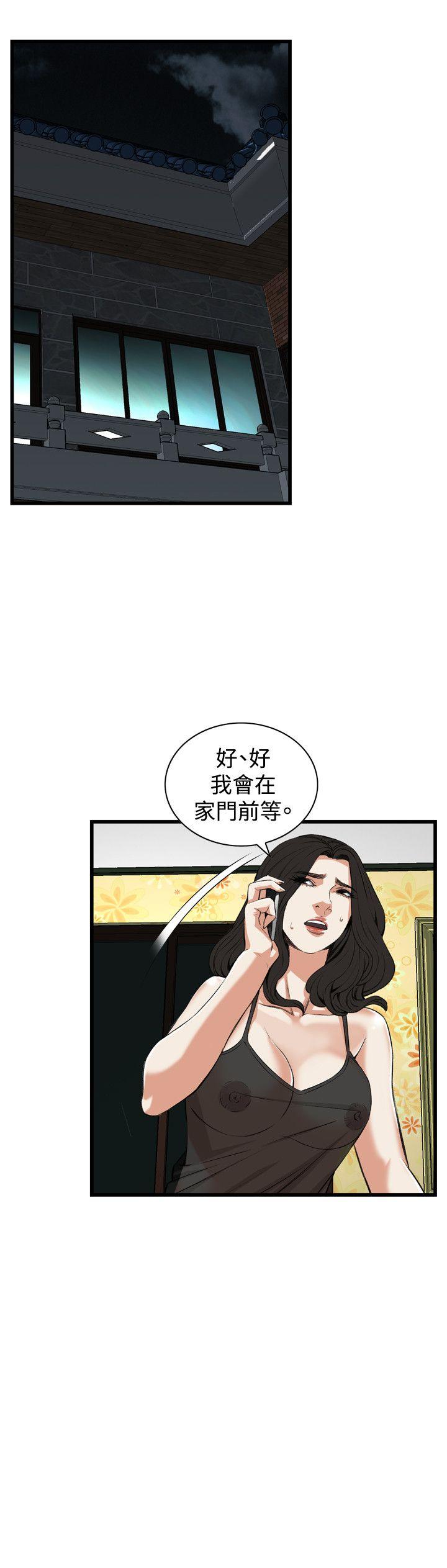 偷窥 第75話 第18页