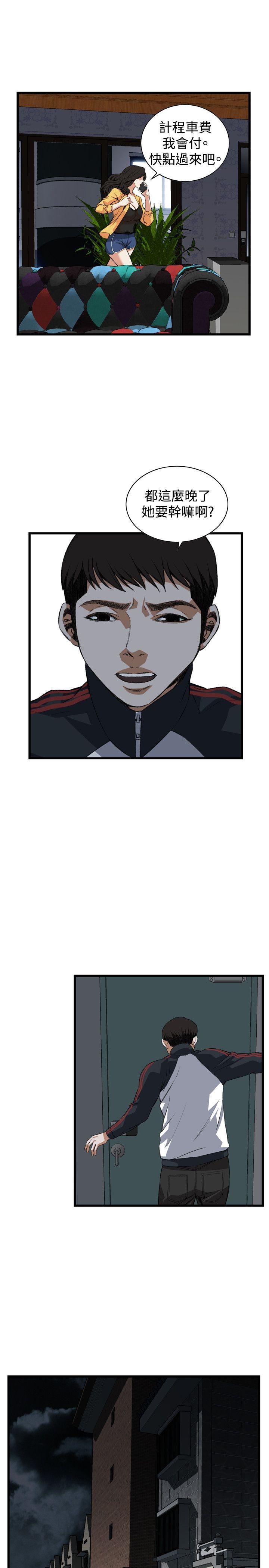 偷窥 第75話 第19页