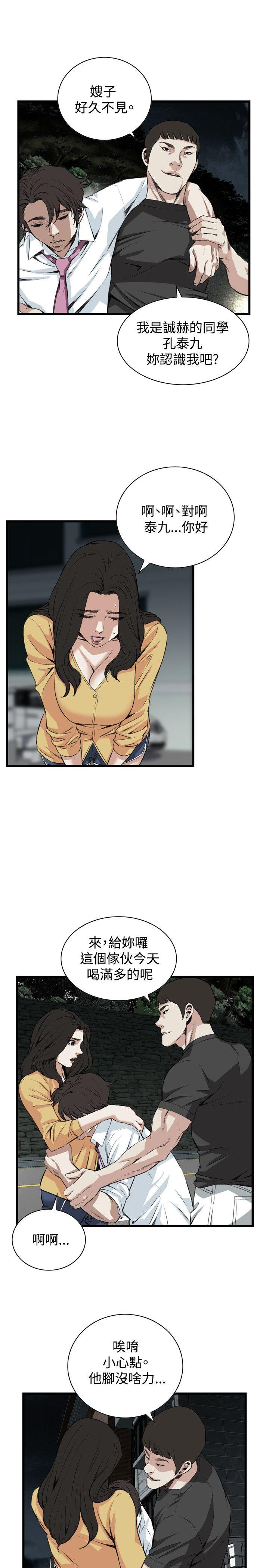 偷窥 第75話 第22页