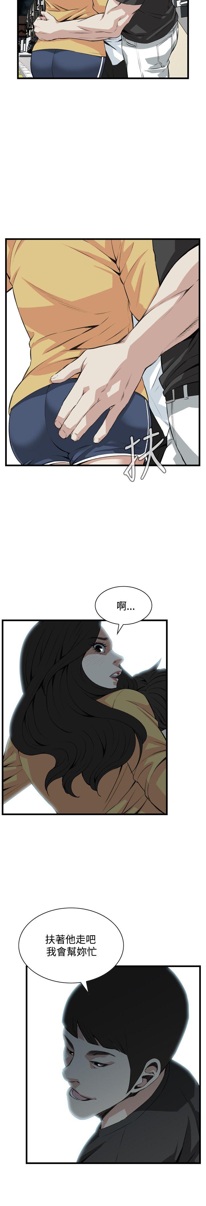 偷窥 第75話 第23页