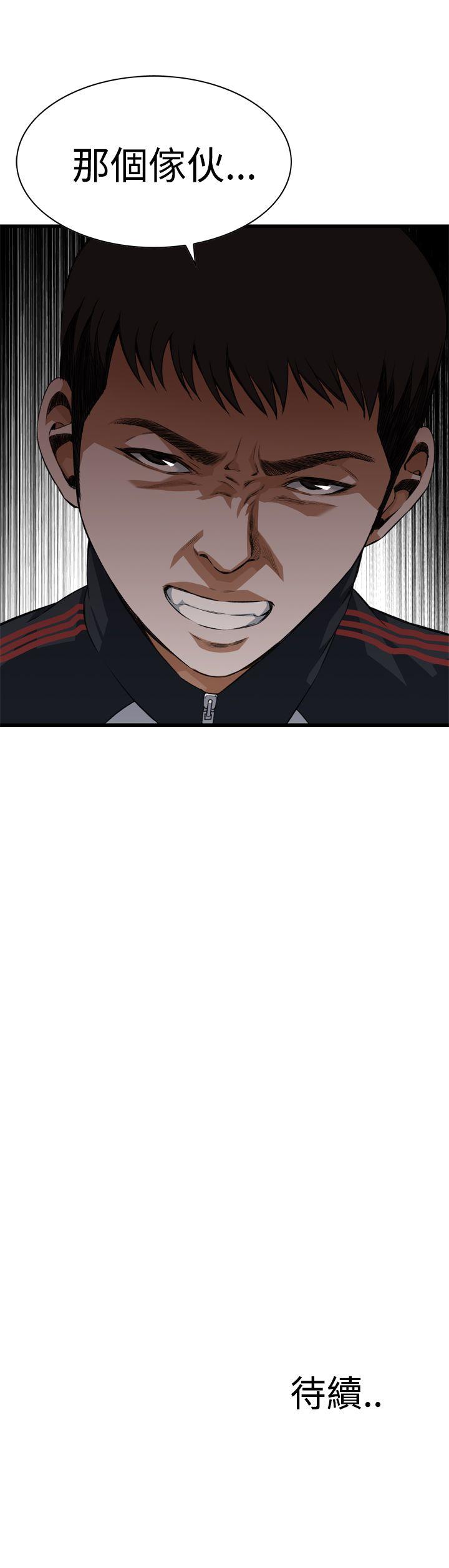 偷窥 第75話 第25页