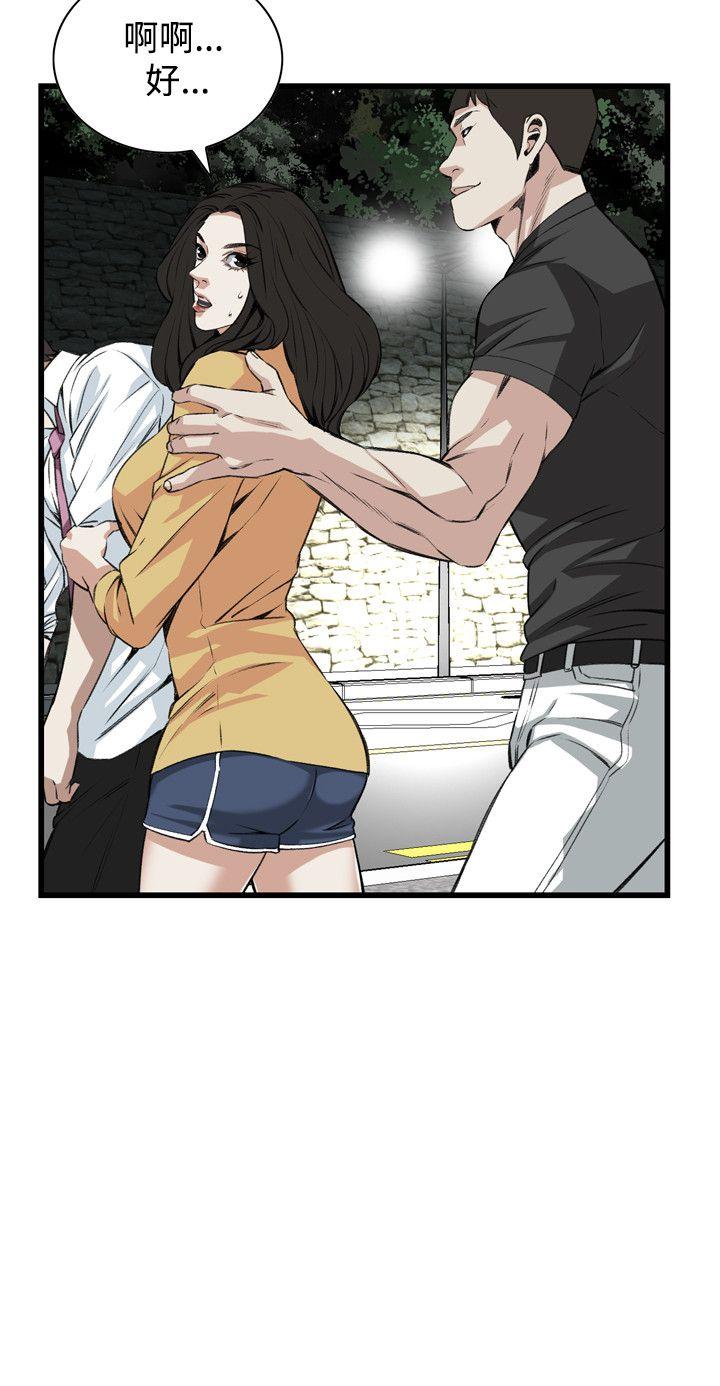 偷窥 第76話 第2页