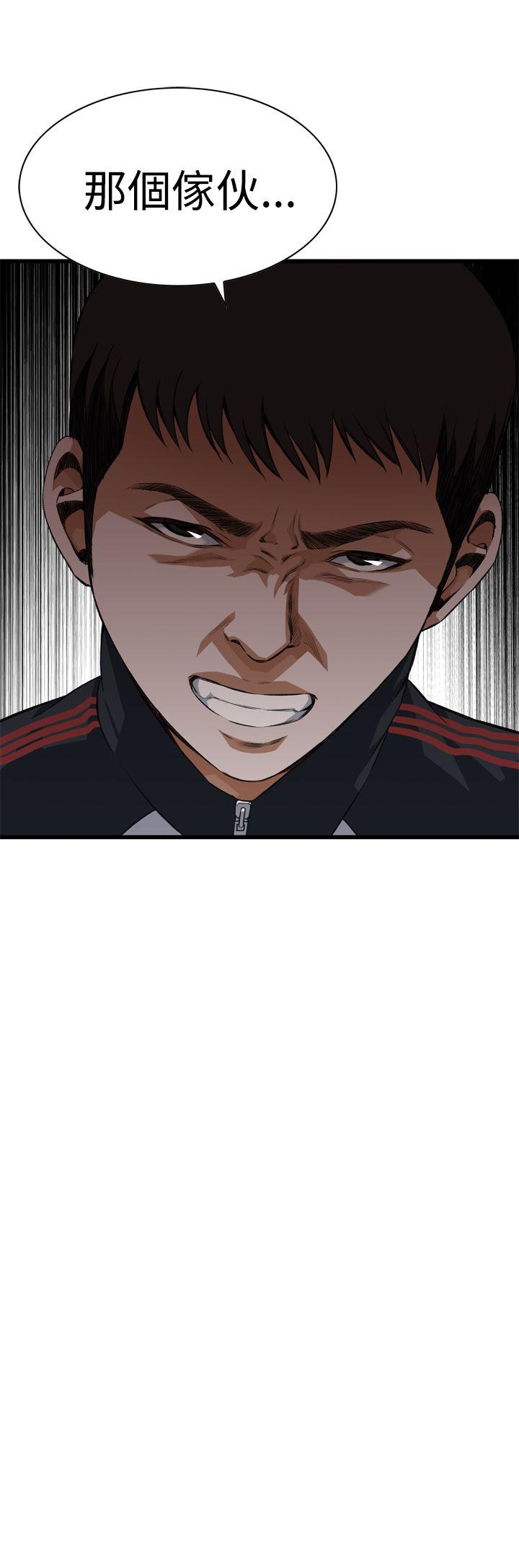 偷窥 第76話 第3页