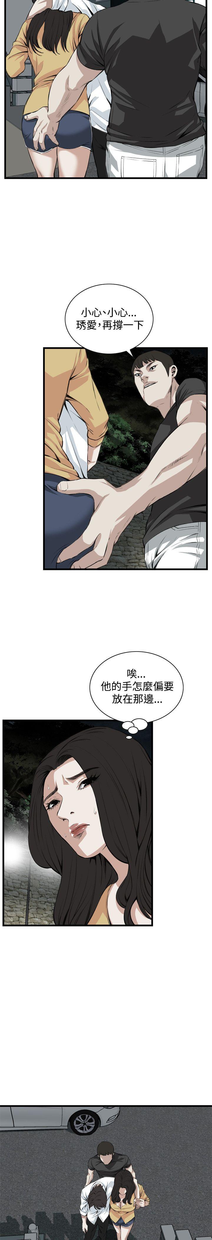 偷窥 第76話 第5页