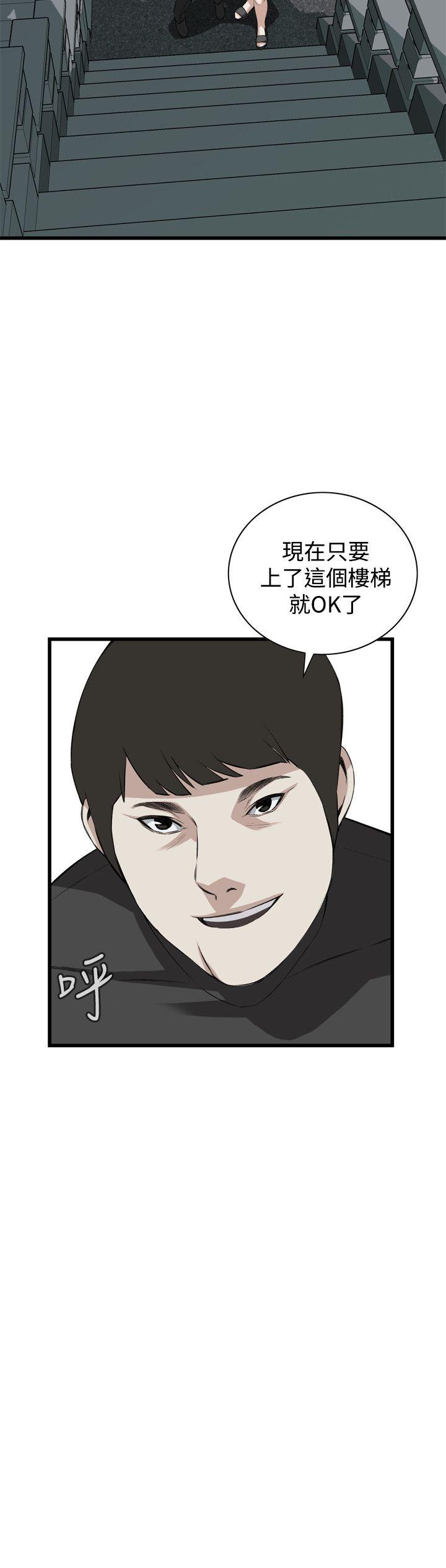 偷窥 第76話 第6页